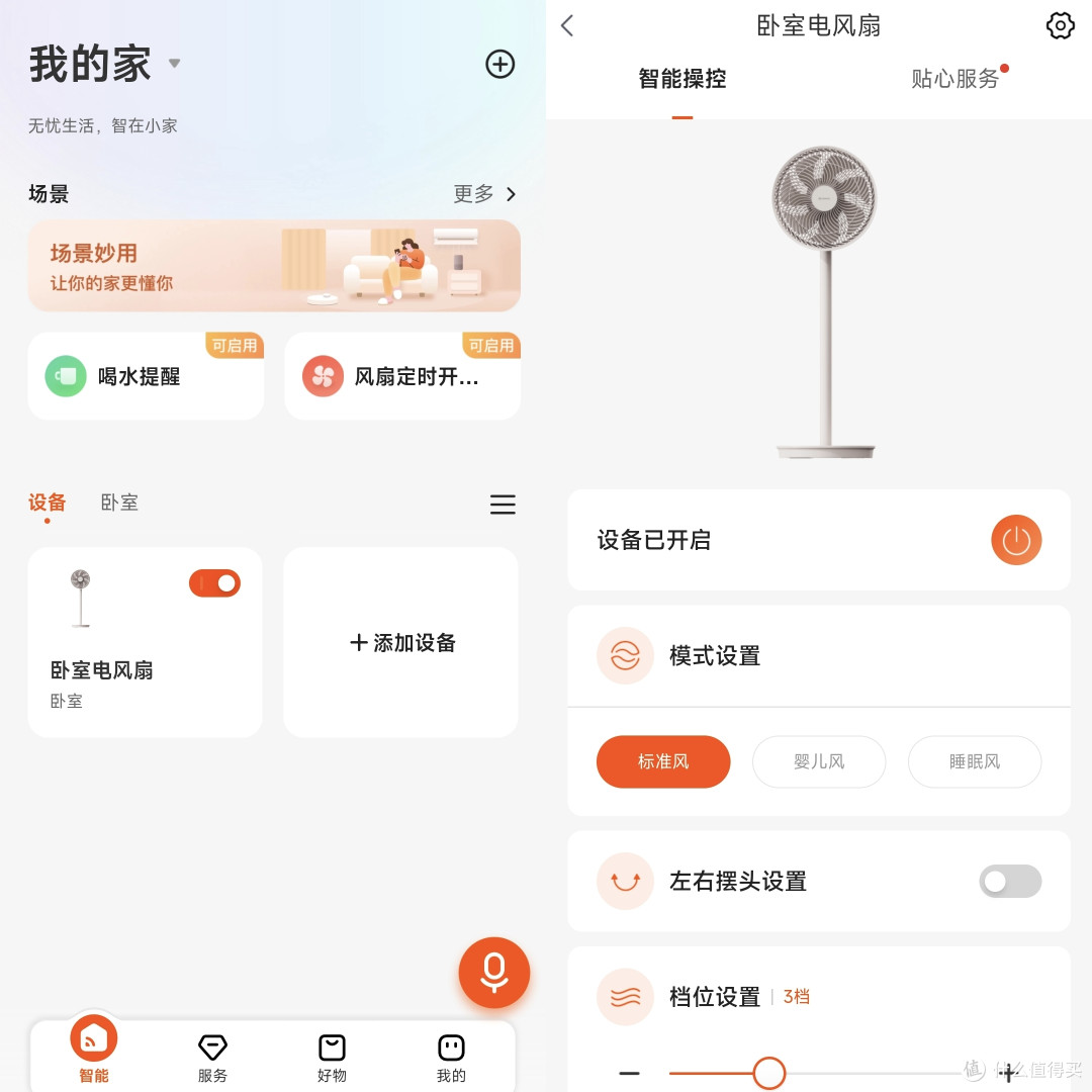 开箱一台新买的艾美特风扇,还算实用,但是……