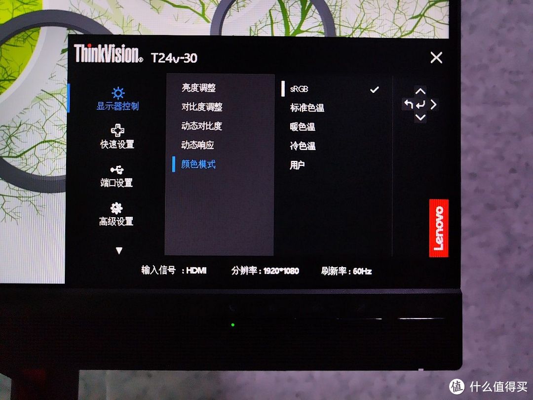 24英寸办公显示器推荐：联想ThinkVision T24v-30上手体验及测评，一款自带摄像头的办公显示器