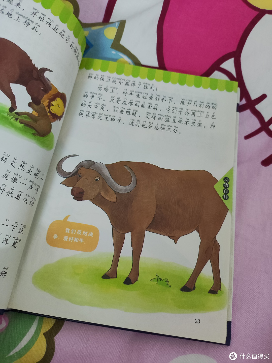 这本动物百科很不错，还有注音的，小学生轻松阅读