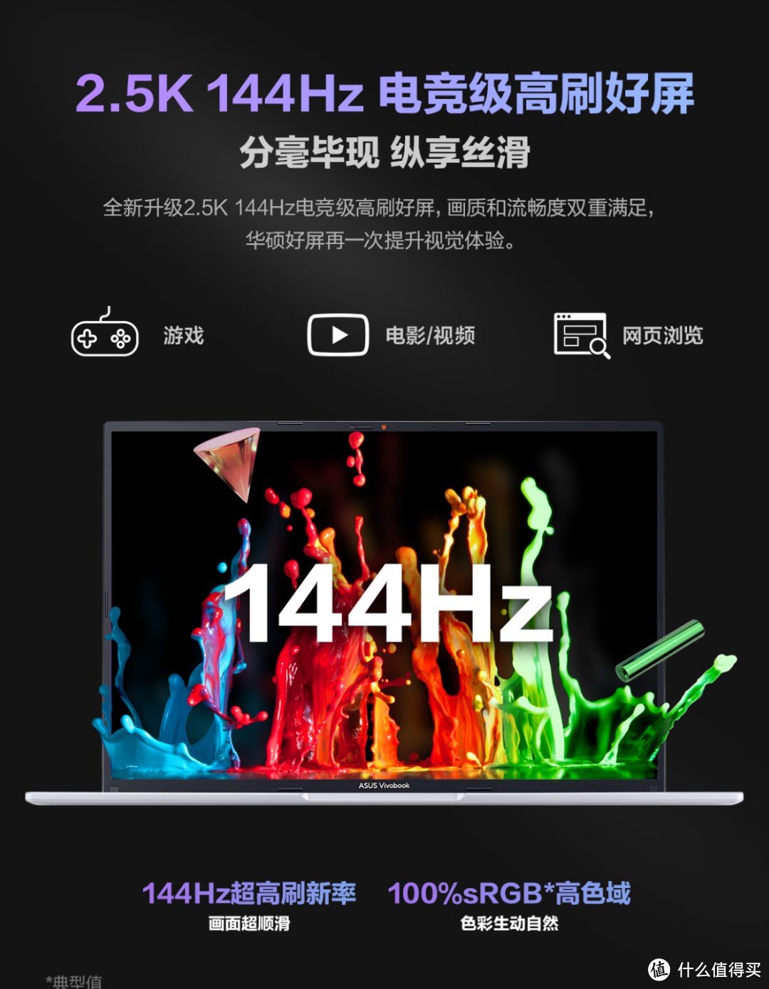升级锐龙9 7940S和2.5K屏幕 华硕无畏16 2023锐龙版是否值得买
