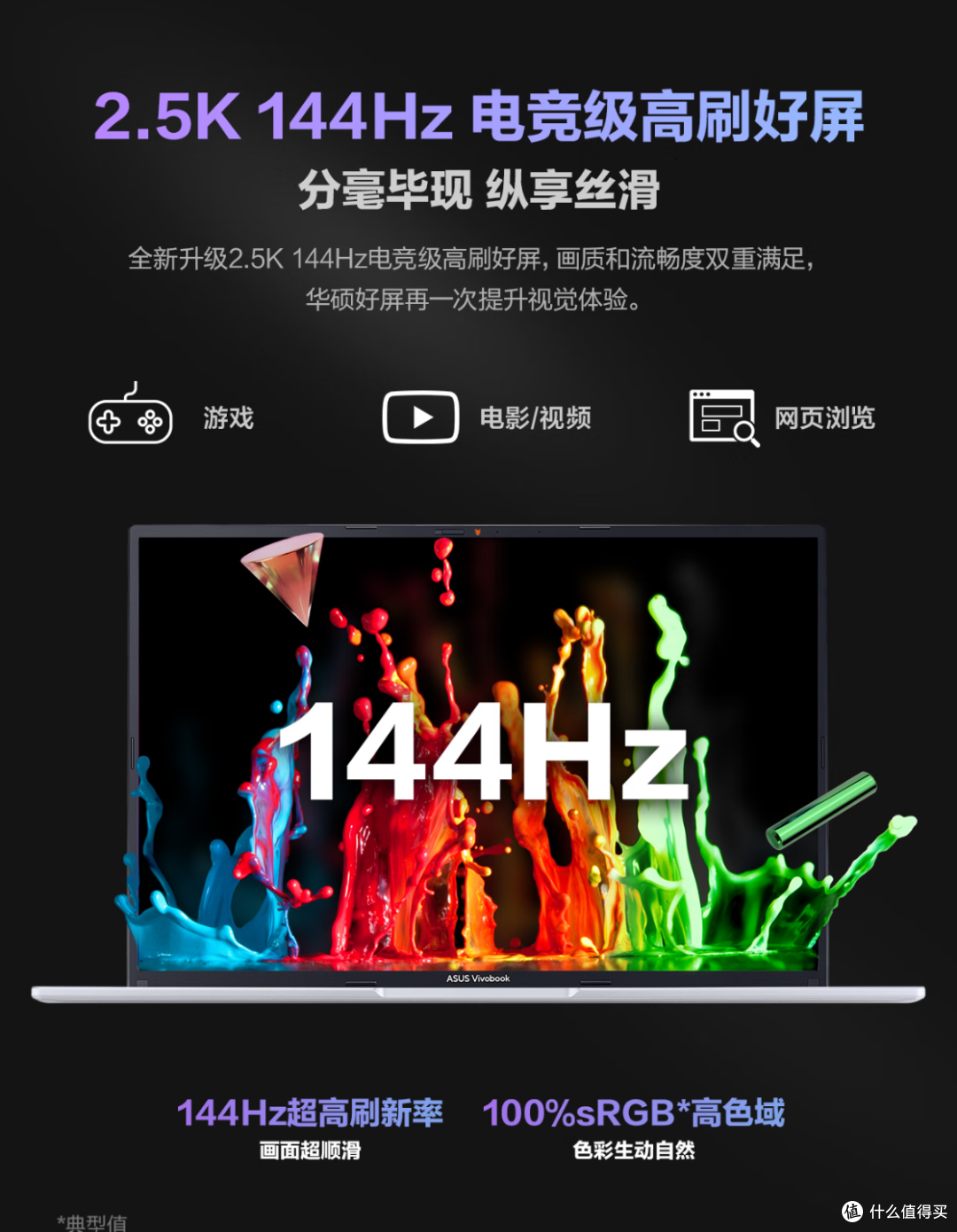 升级锐龙9 7940S和2.5K屏幕 华硕无畏16 2023锐龙版是否值得买