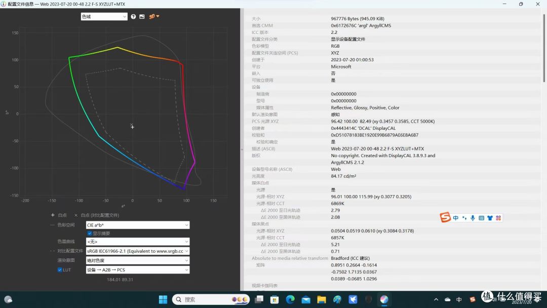 爱跳舞的文艺青年LG Gram 14 2023评测