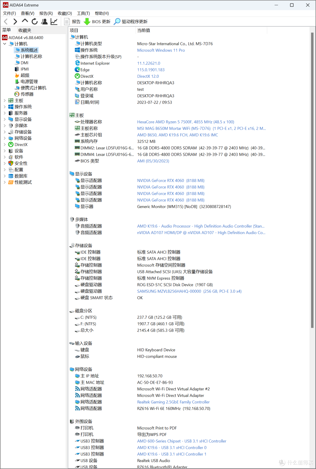 又双叒叕见田忌赛马?AMD新生中流砥柱锐龙5-7500F首发测试
