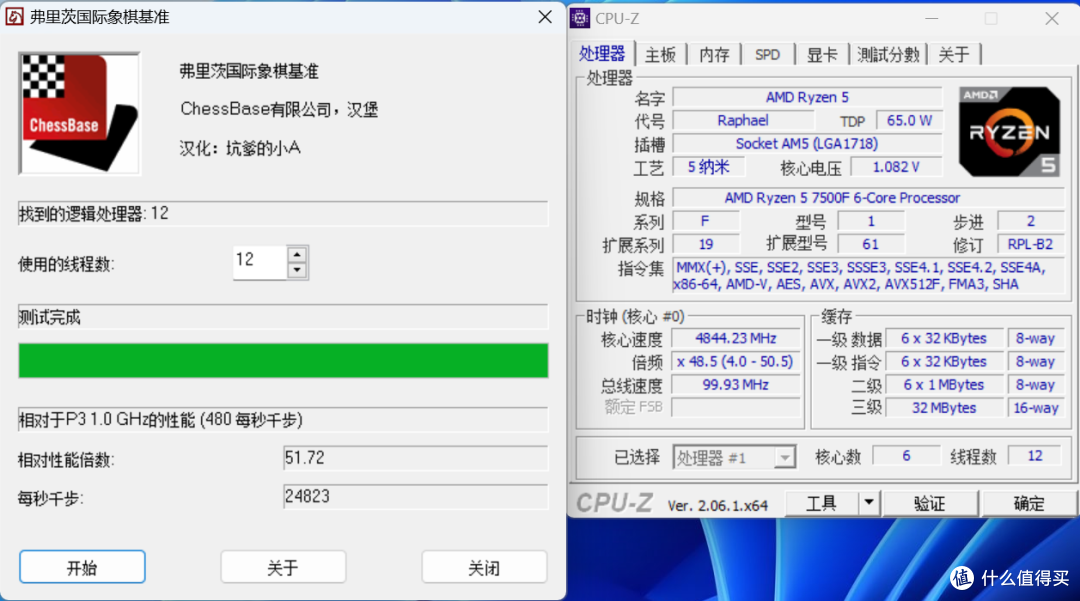 又双叒叕见田忌赛马?AMD新生中流砥柱锐龙5-7500F首发测试