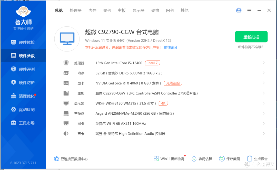 又双叒叕见田忌赛马?AMD新生中流砥柱锐龙5-7500F首发测试