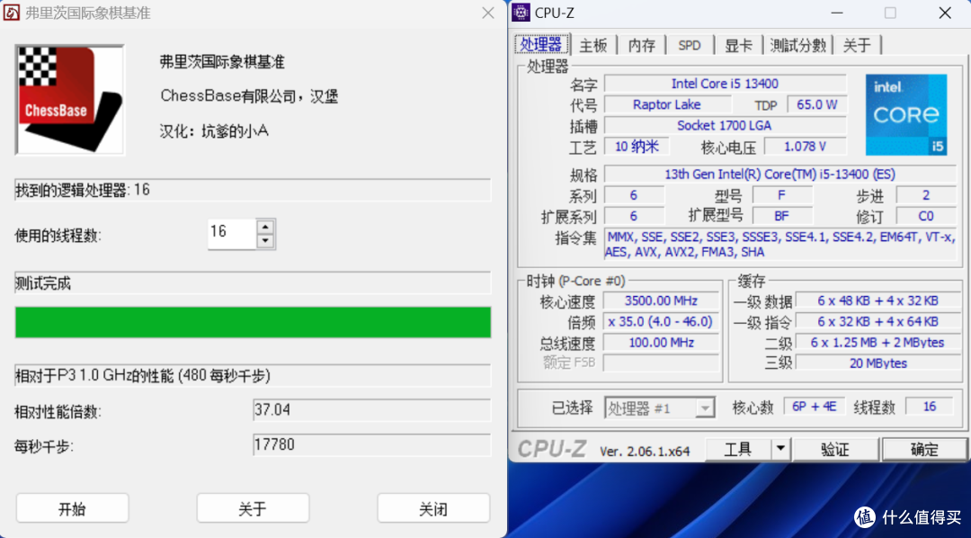 又双叒叕见田忌赛马?AMD新生中流砥柱锐龙5-7500F首发测试