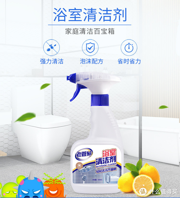 家居清洁：浴室瓷砖清洁剂卫生间玻璃水渍
