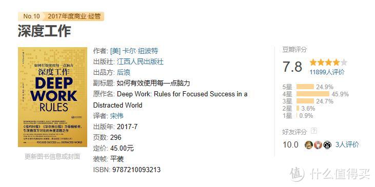 书单|改变自己,读完这三本书再说