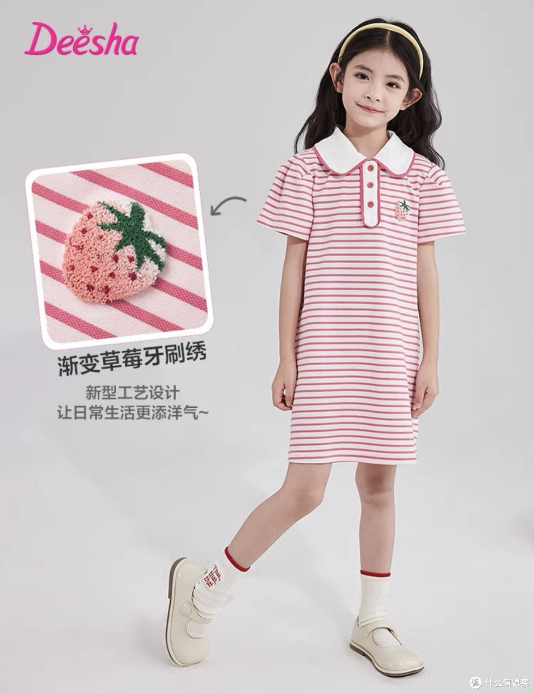 夏日变身计划⑤|夏日焕新篇,笛莎女童连衣裙,一件7折,三件5.5折