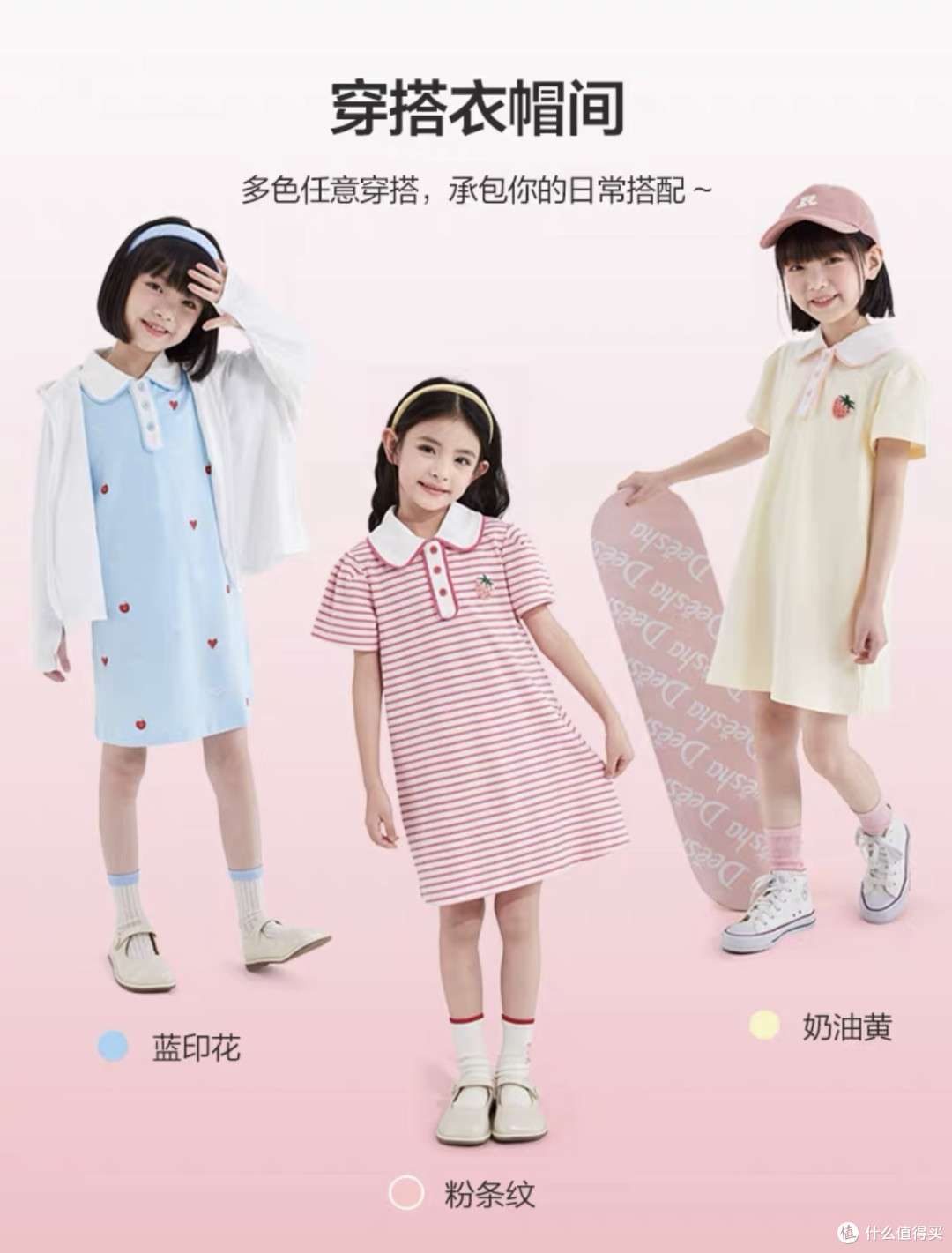 夏日变身计划⑤|夏日焕新篇,笛莎女童连衣裙,一件7折,三件5.5折