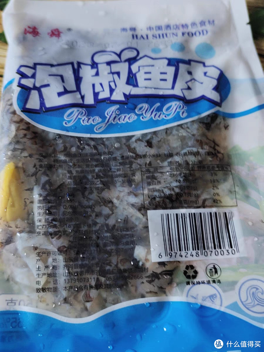 《泡椒鱼皮：独特零食，口感惊艳》