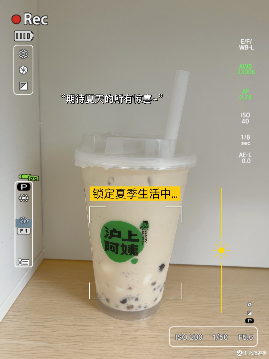 夏日饮品日记②｜冰饮奶茶的快乐一直在