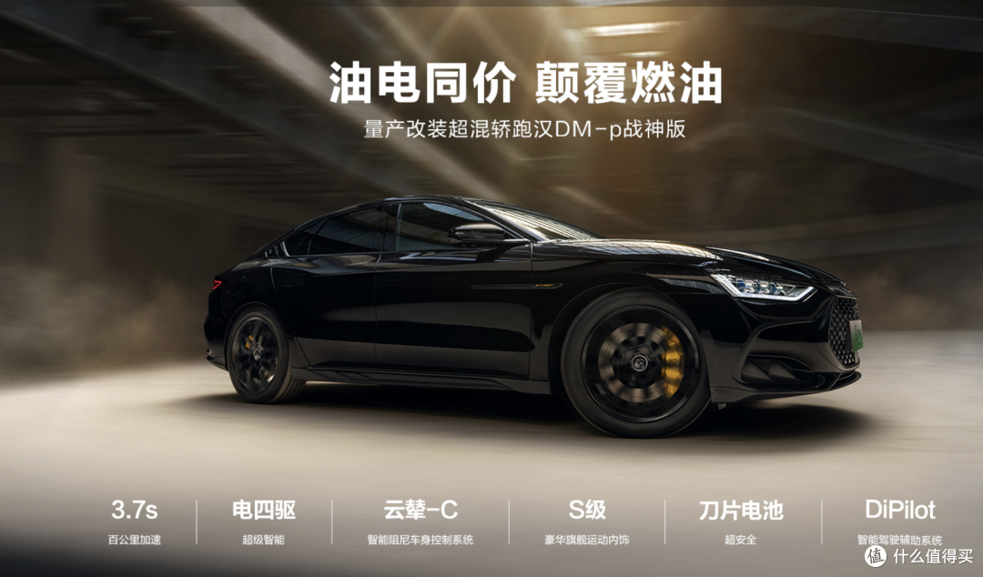 比亚迪汉:一款全方位表现出色的豪华电动轿车,中产阶级和小康家庭首选!
