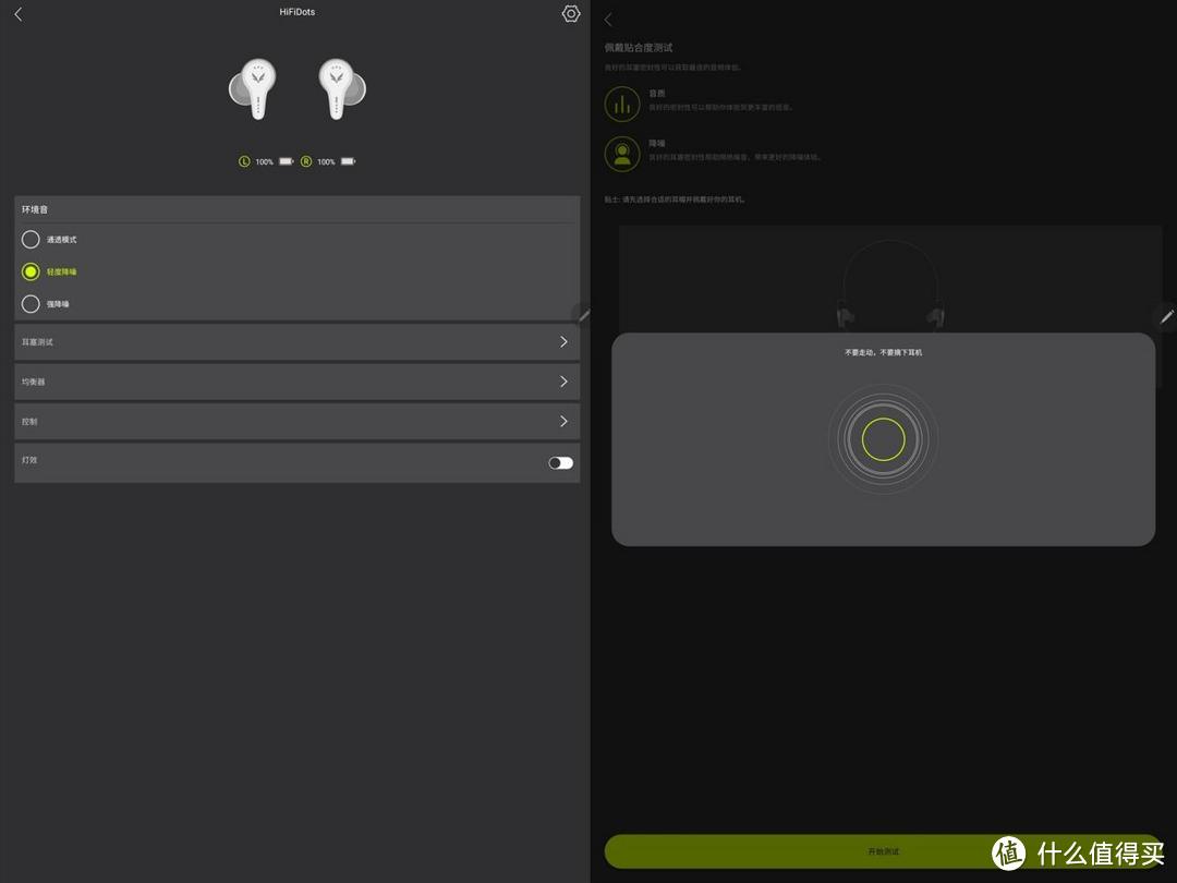 FiiTii魔浪HiFiDots真无线蓝牙耳机：一圈两铁的旗舰之选，国产品牌冲击国际一线的里程碑