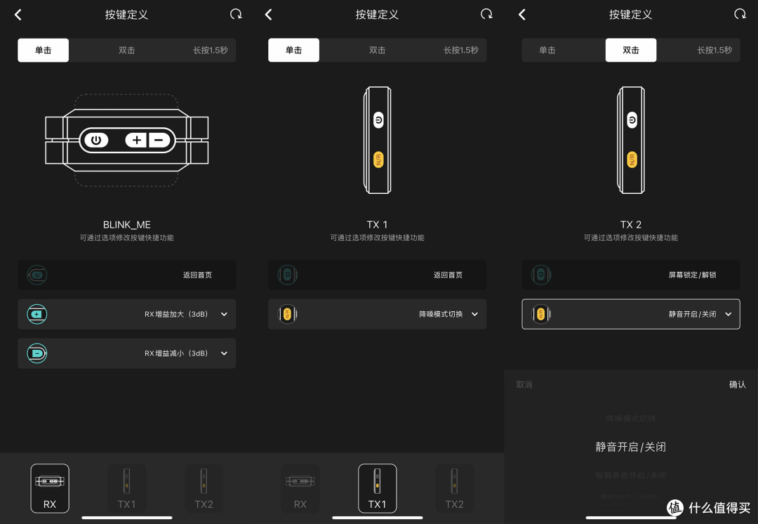 你的无线麦居然有自定义彩屏?自媒体时代必备拾音工具——枫笛BlinkMe