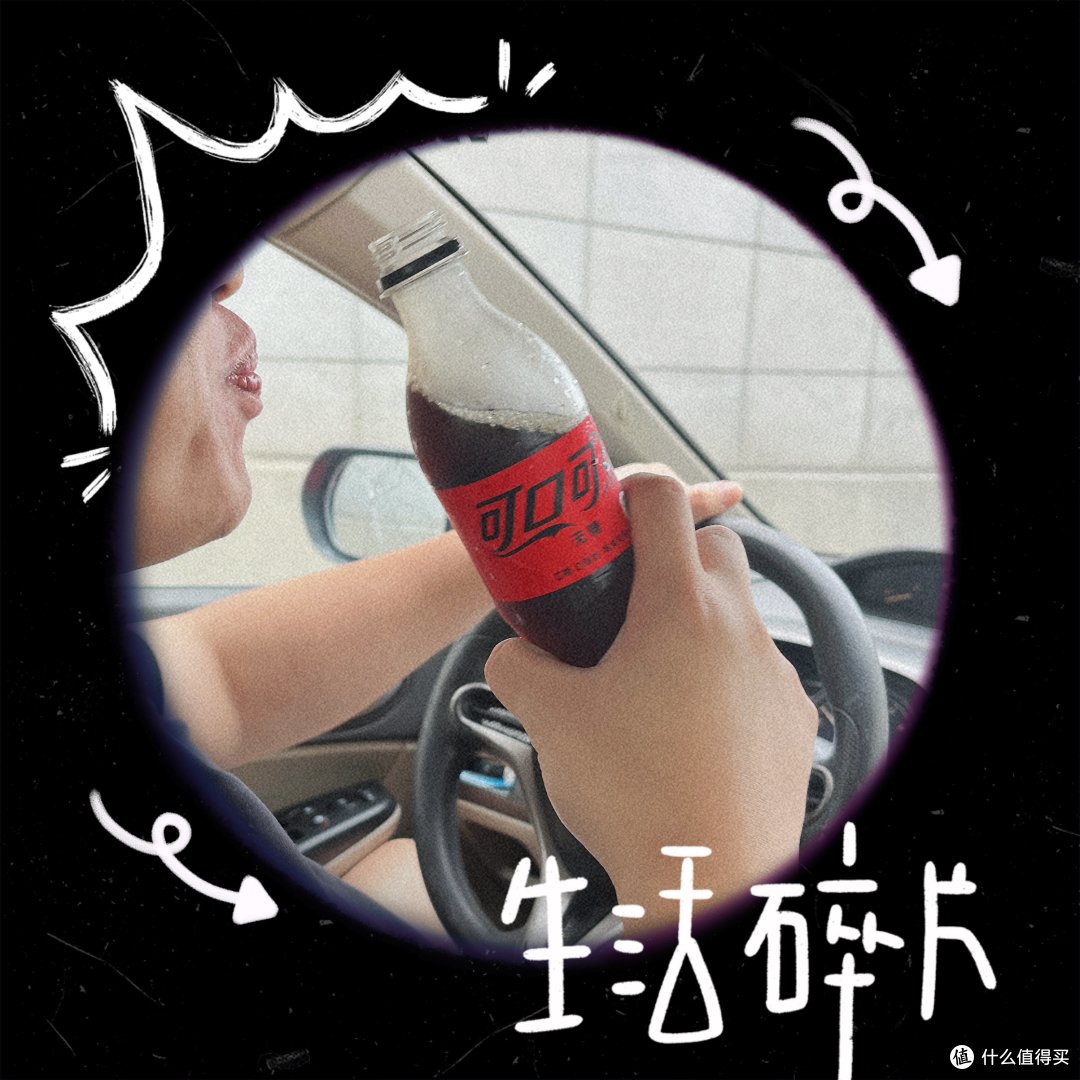 可口可乐畅饮记|周末就是带娃路上见缝插针的喝可口可乐