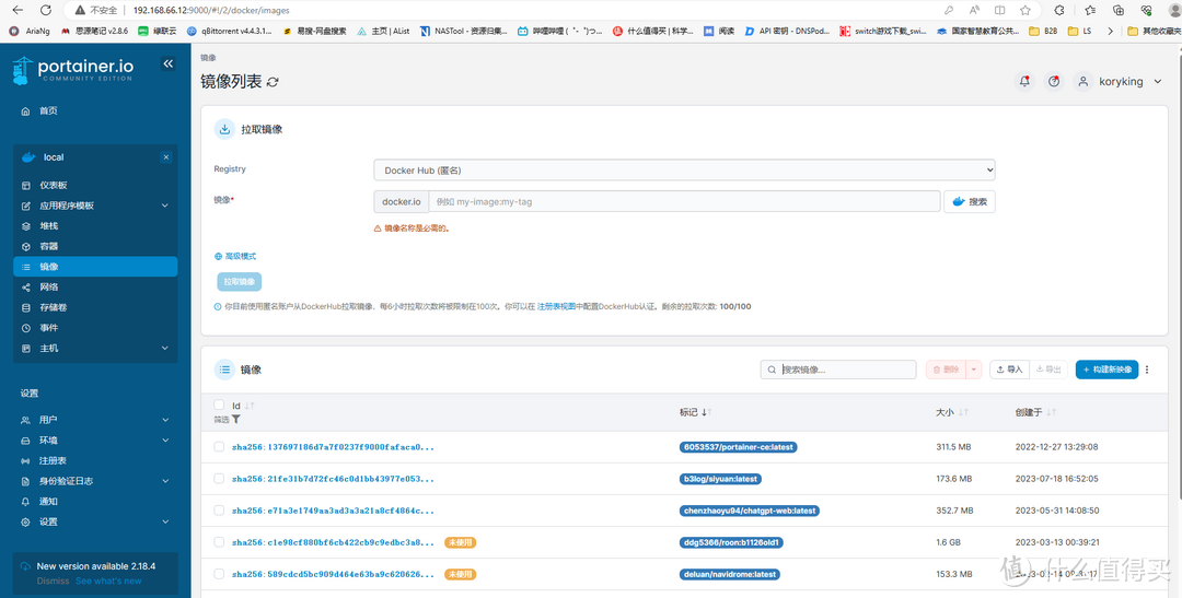 第三方docker管理工具Portainer部署教程，适用于已开启SSH服务的绿联云，群晖，极空间