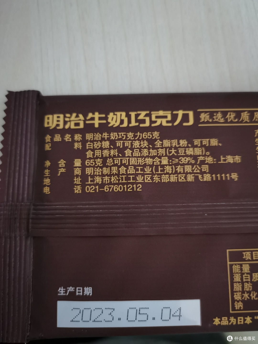 今天安利下明治巧克力