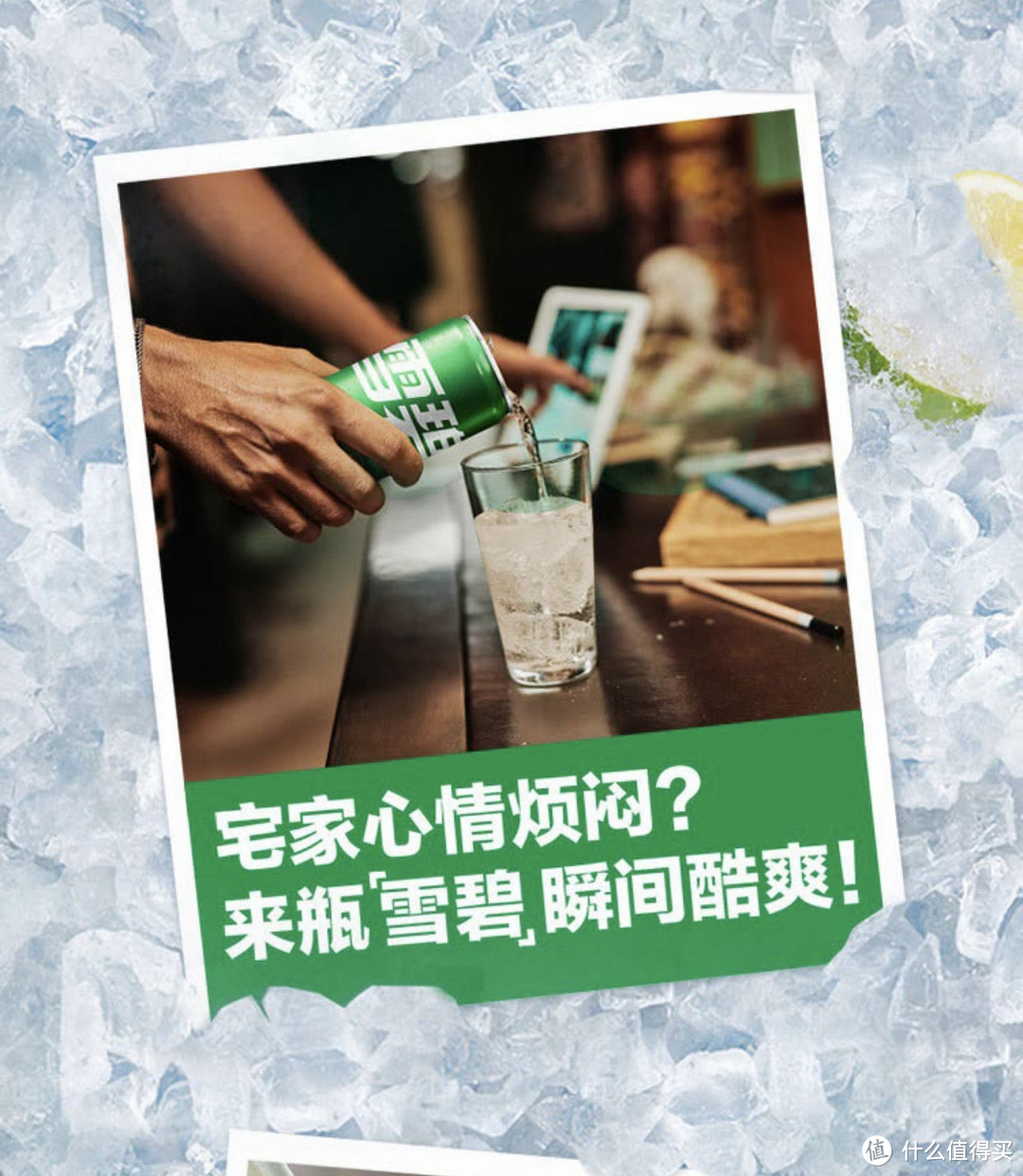 饮尽清凉，畅享口感：￼￼可口可乐（Coca-Cola）雪碧 Sprite 汽水饮料