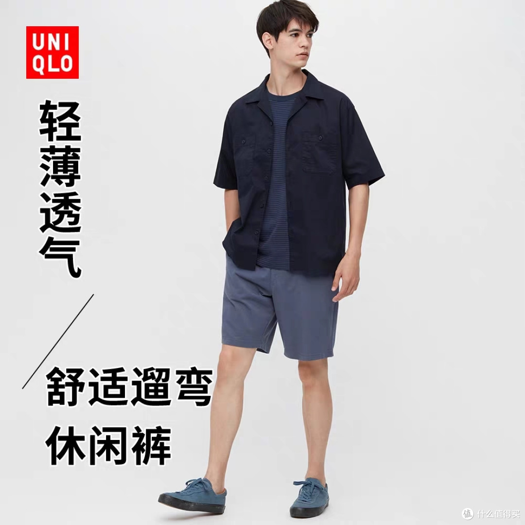 优衣库99降至79元的男士短裤•近期短裤品类降价商品少,只有这几款~