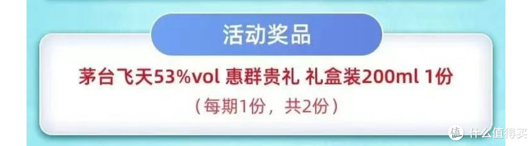 今晚截止，0元抽飞天茅台，感兴趣速来参与！