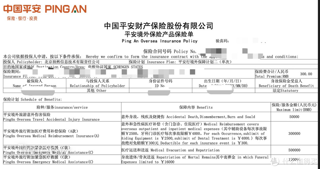 收下这份攻略 让跨国旅行出差更游刃有余