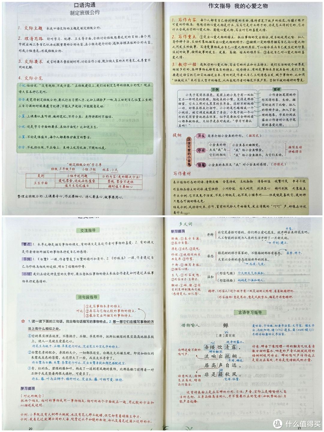 如何帮助孩子在小学时期打好语文基础？这样做就对了！