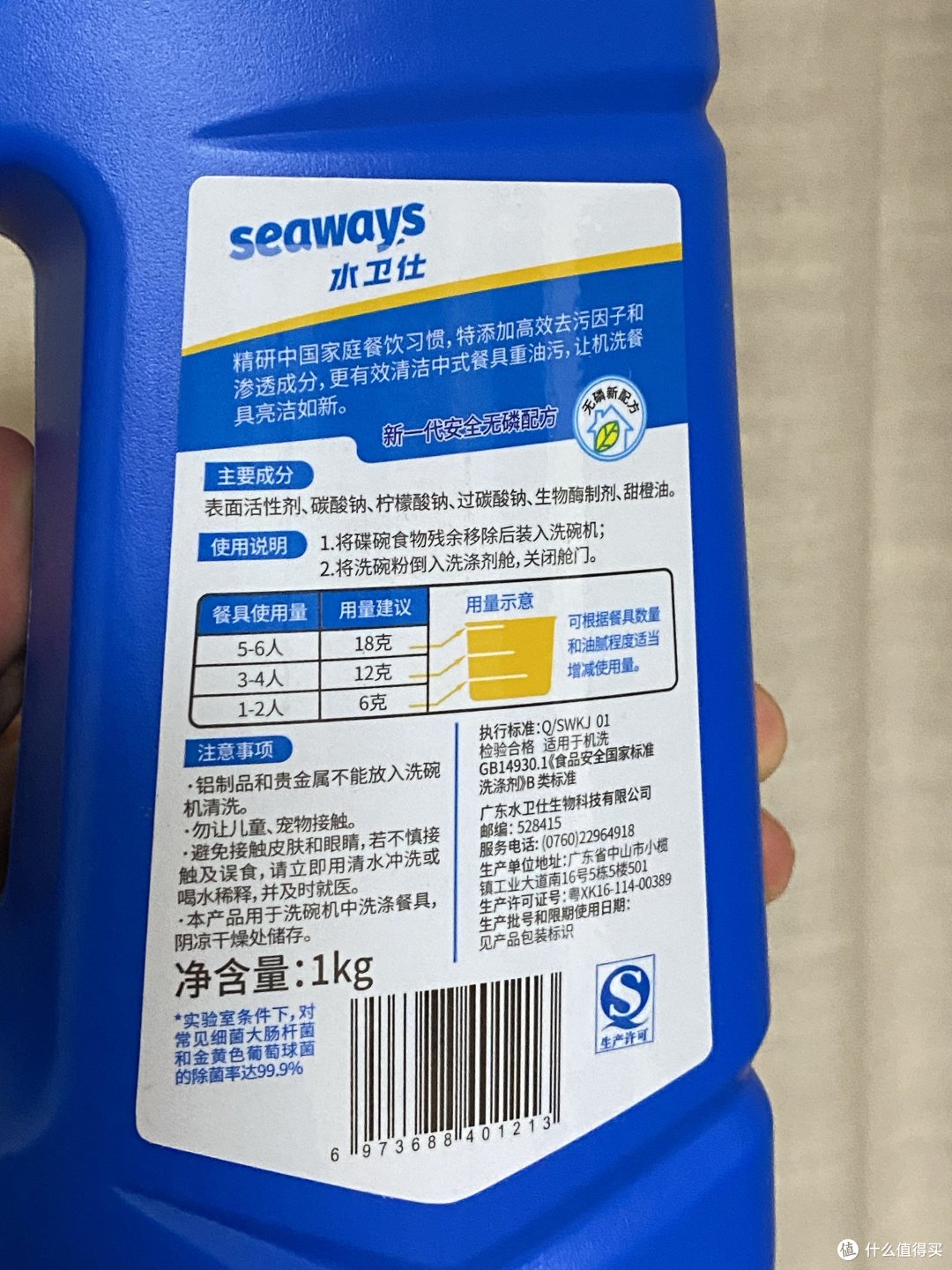 平价好用的洗碗机专用洗碗粉分享
