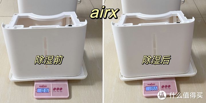 ▲airx D6除湿前和除湿后水箱重量实拍