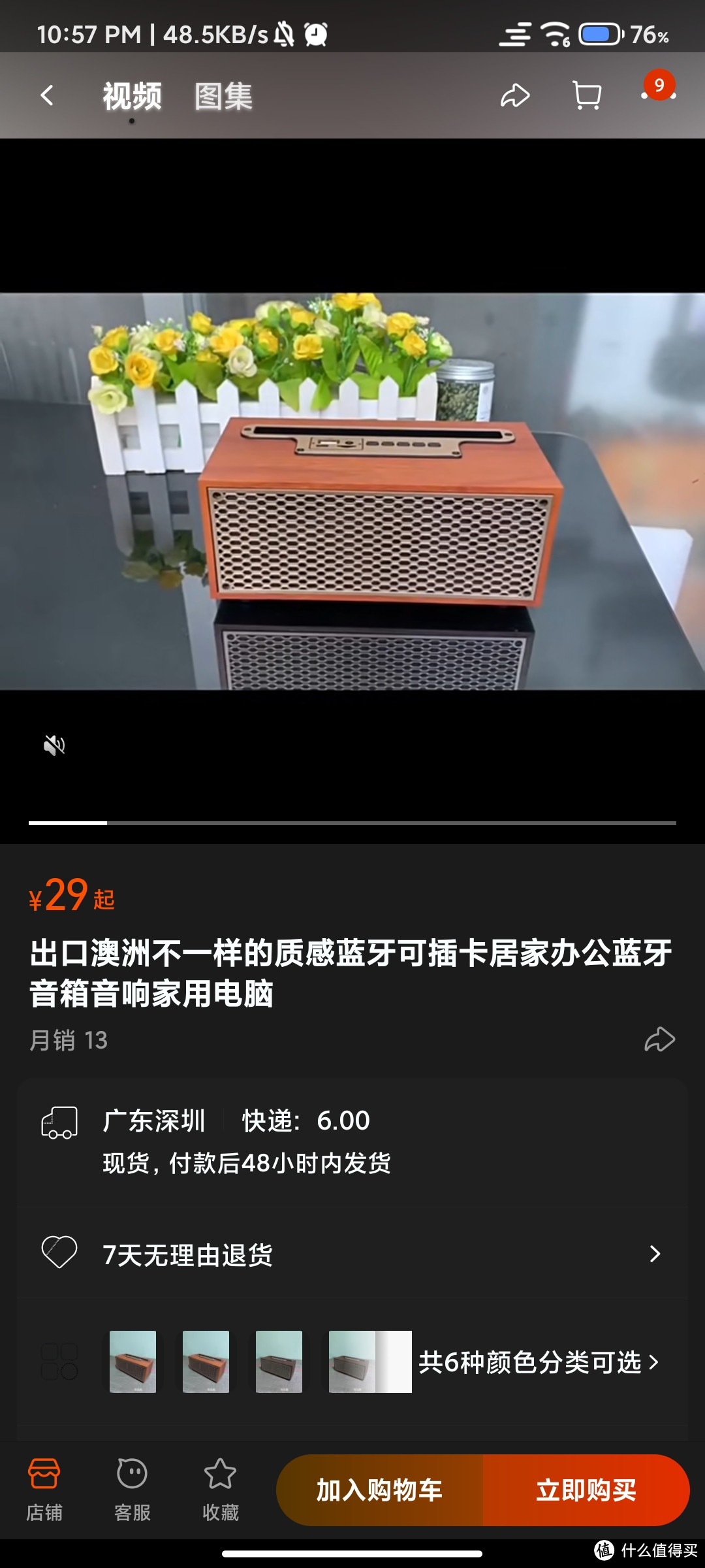 超酷!自制蓝牙音箱,让你的音乐瞬间升级!