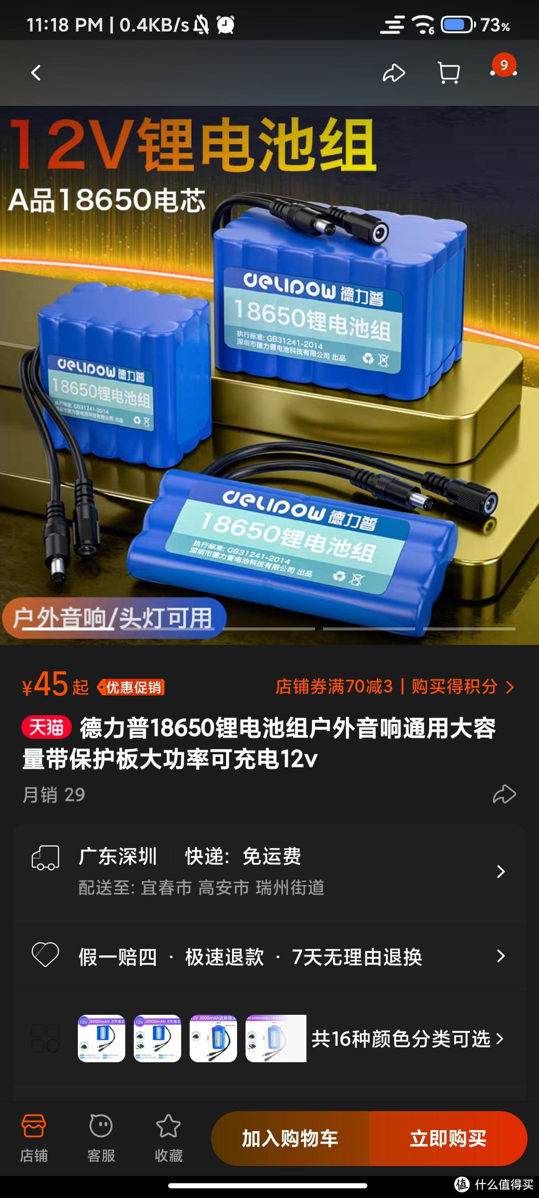 超酷!自制蓝牙音箱,让你的音乐瞬间升级!