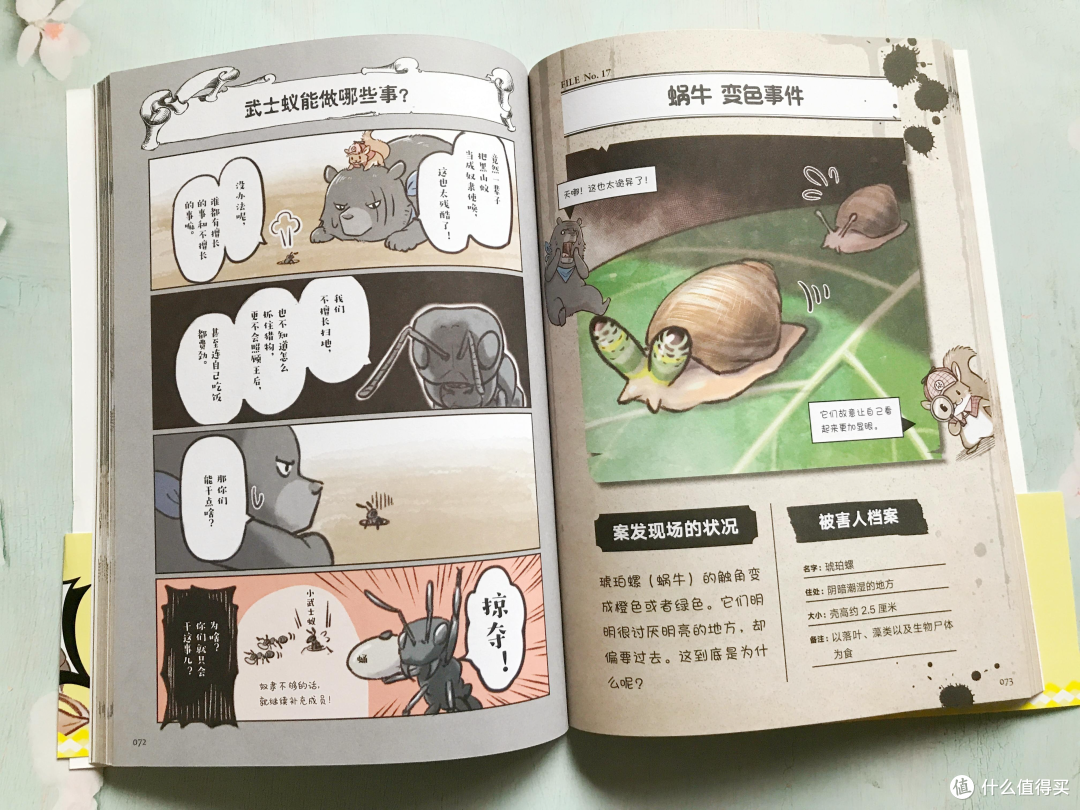 《森林侦探事件簿》《动物的机智生活》 解密自然中残酷的生存智慧