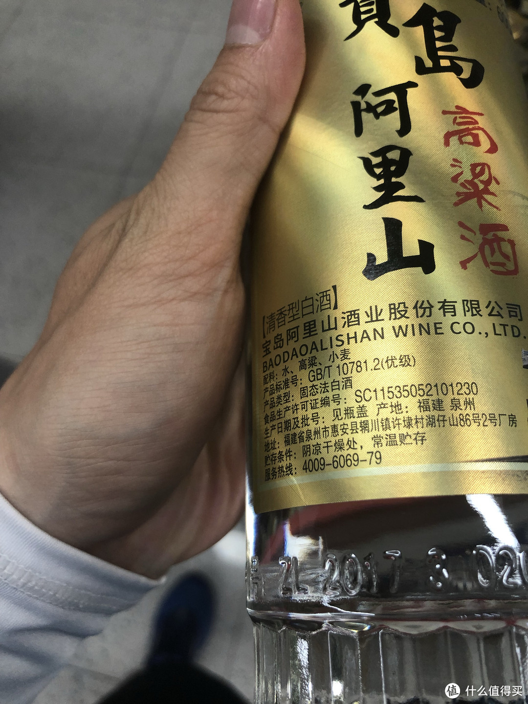 这个宝岛白酒还是挺好喝的