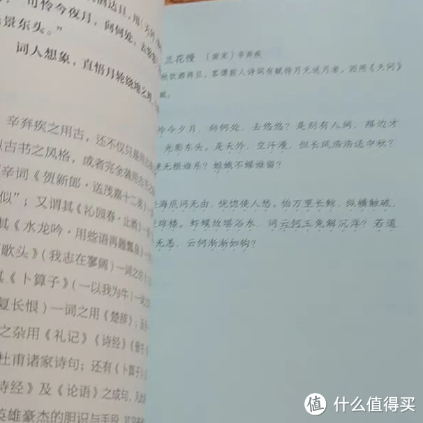 《人间词话》：王国维的美学理念