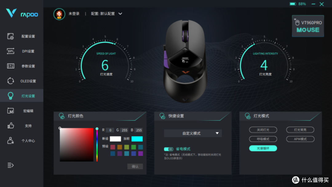 超跑造型+4K回报率,雷柏VT960 PRO双模游戏鼠标值得入手体验