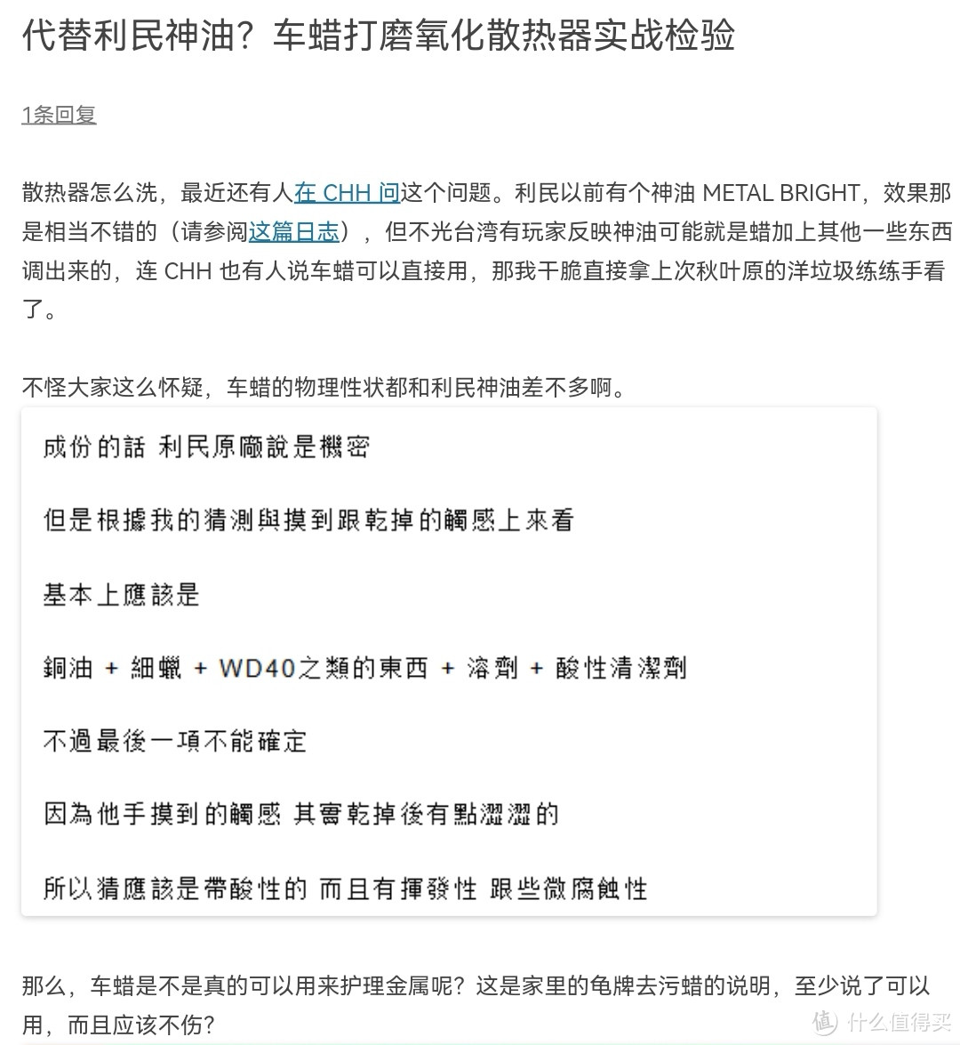 如何对付“散热器氧化”？我的探究与解决方案