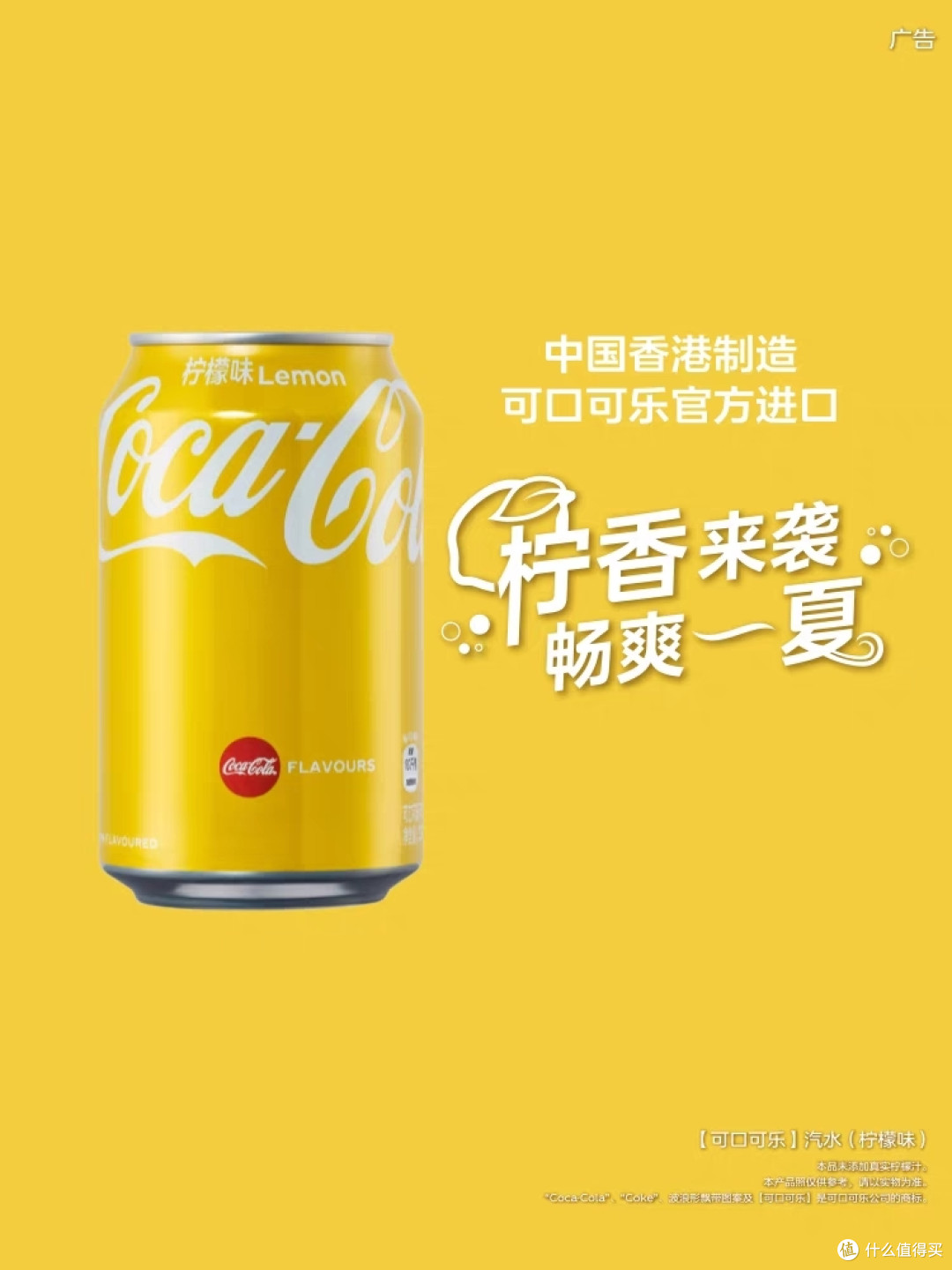 可口可乐竟然还有黄色罐装的!!