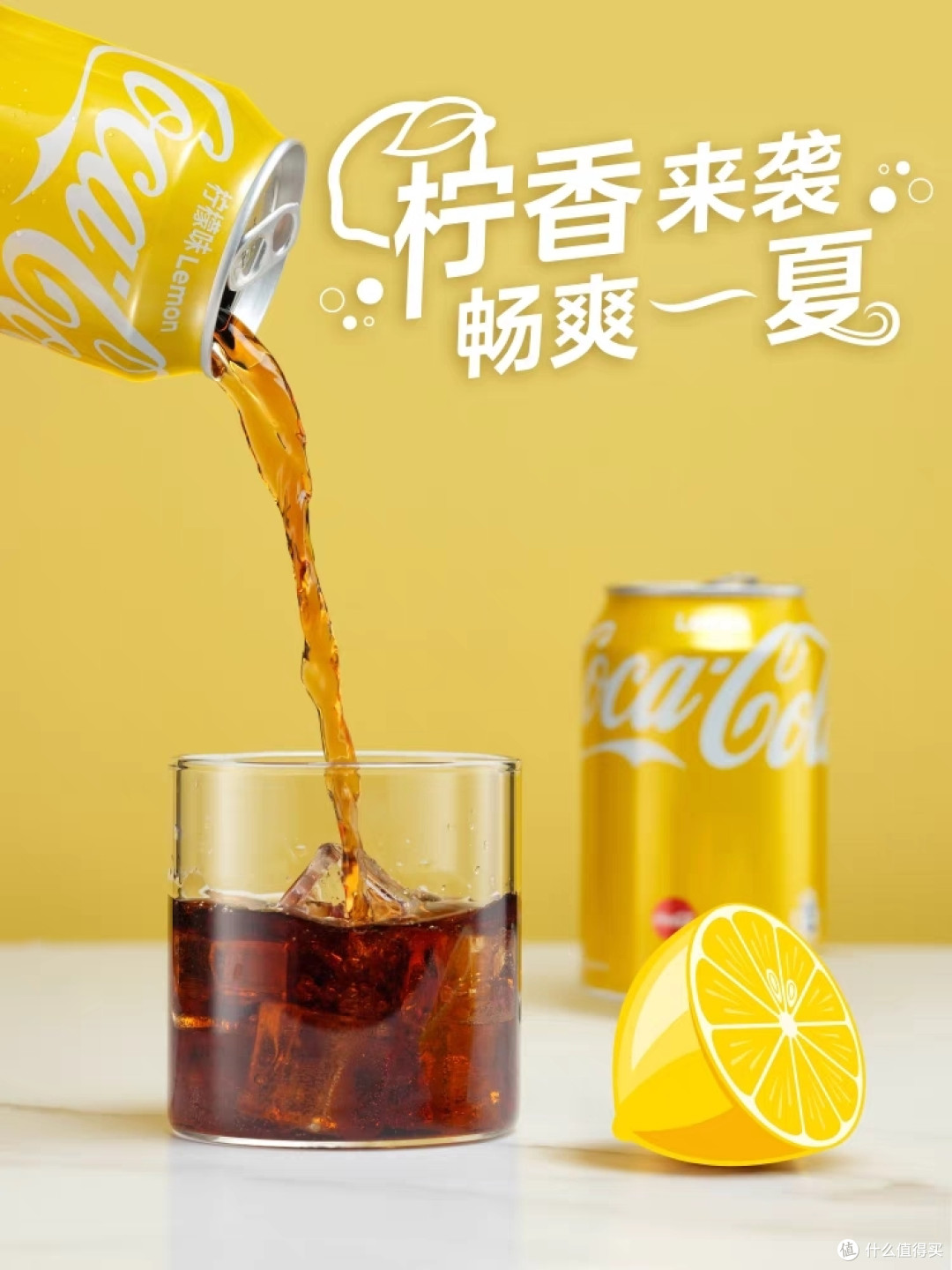 可口可乐竟然还有黄色罐装的!!