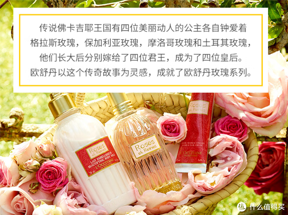 舒缓呵护，欧舒丹（L'OCCITANE）玫瑰之心护手霜