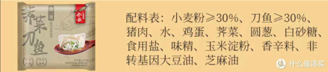 品质美味，营养健康——船歌鱼水饺 荠菜刀鱼鸡汤馄饨