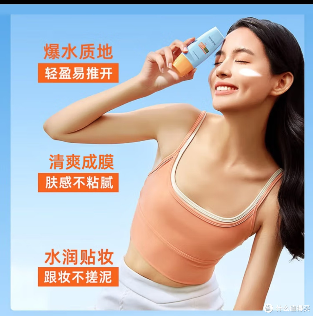 夏季防晒~蜜丝婷（Mistine）泰国防晒霜乳小黄帽防晒40ml