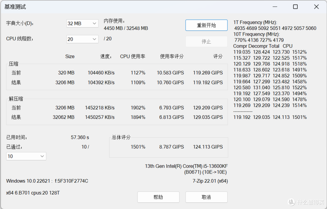 一键尽享高频内存性能 宏碁掠夺者 Hermes DDR5 7600MHz RGB体验分享