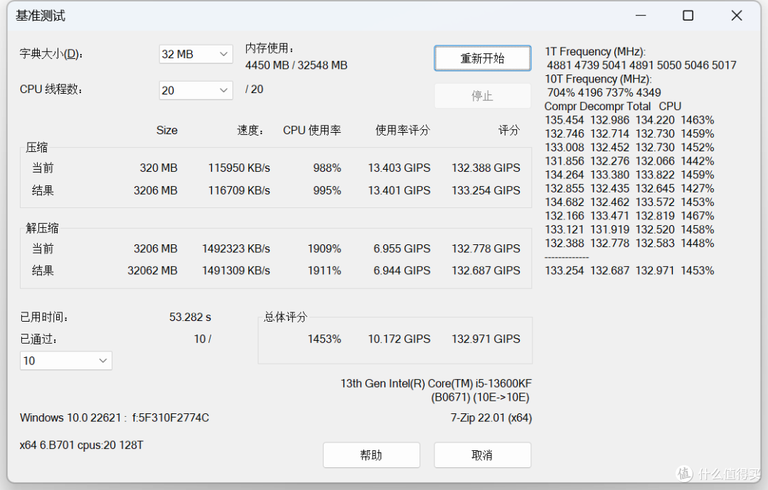 一键尽享高频内存性能 宏碁掠夺者 Hermes DDR5 7600MHz RGB体验分享