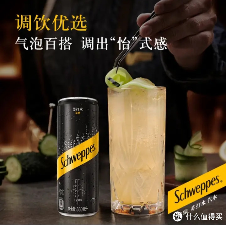 夏天新宠~可口可乐（Coca-Cola）怡泉 Schweppes 无糖零卡 苏打水汽水