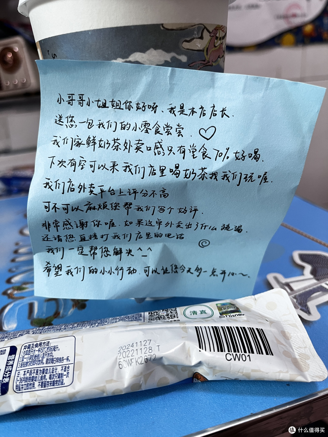 茶理宜世开到家门口了