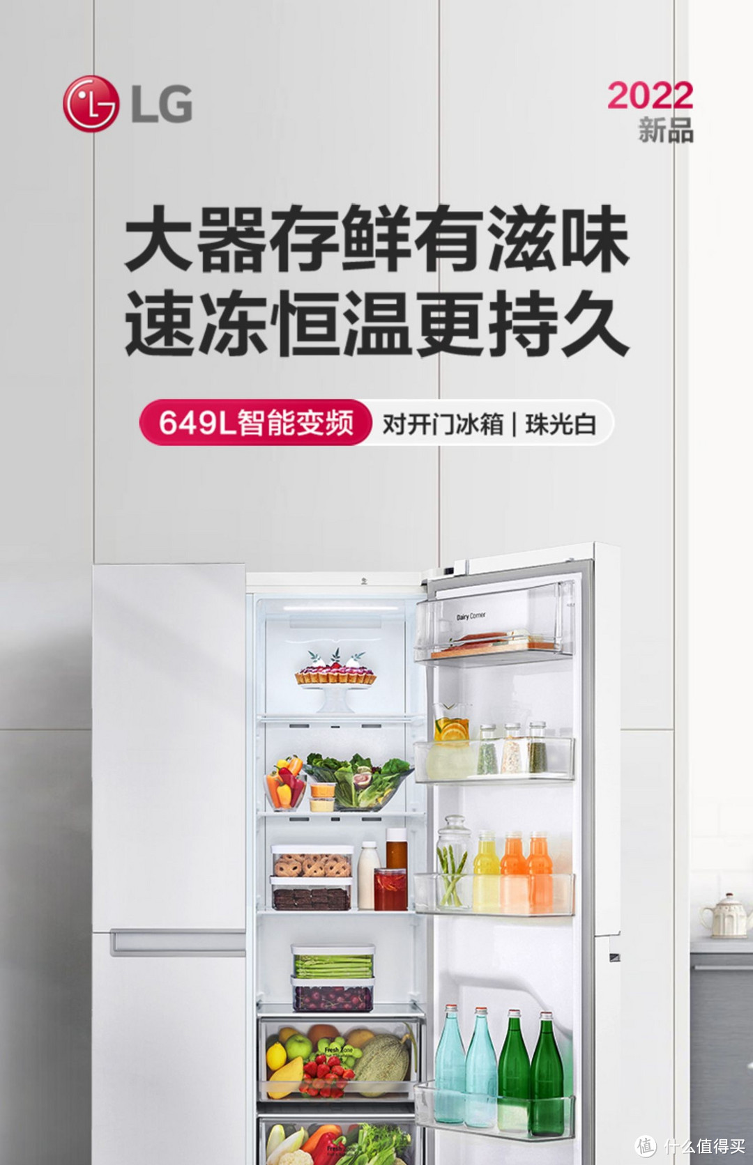 揭秘！冰箱正确安装方法，你真的知道吗？
