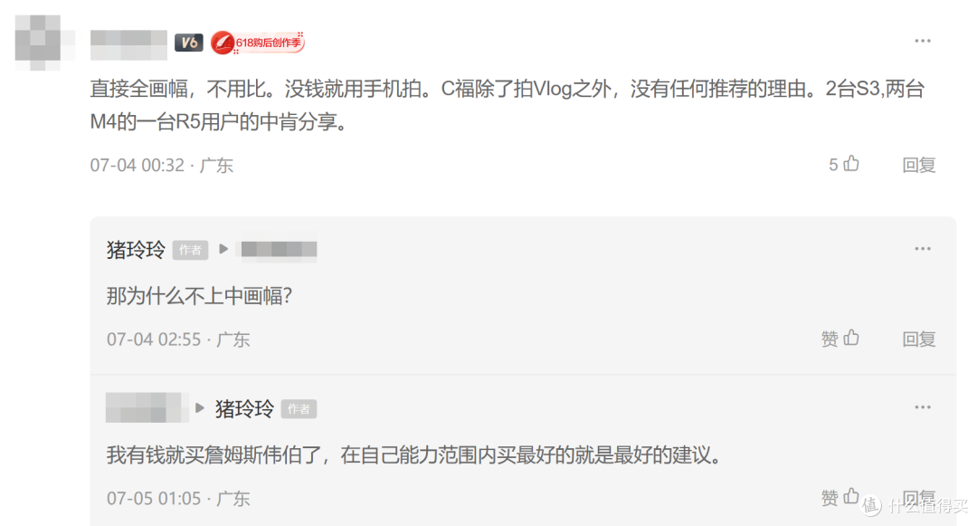 玩4433中画幅要花多少钱?玲玲跟你算一算吧