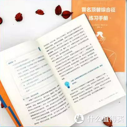 📚 《冒名顶替综合征》：认识自我，勇敢踏出谦虚的陷阱