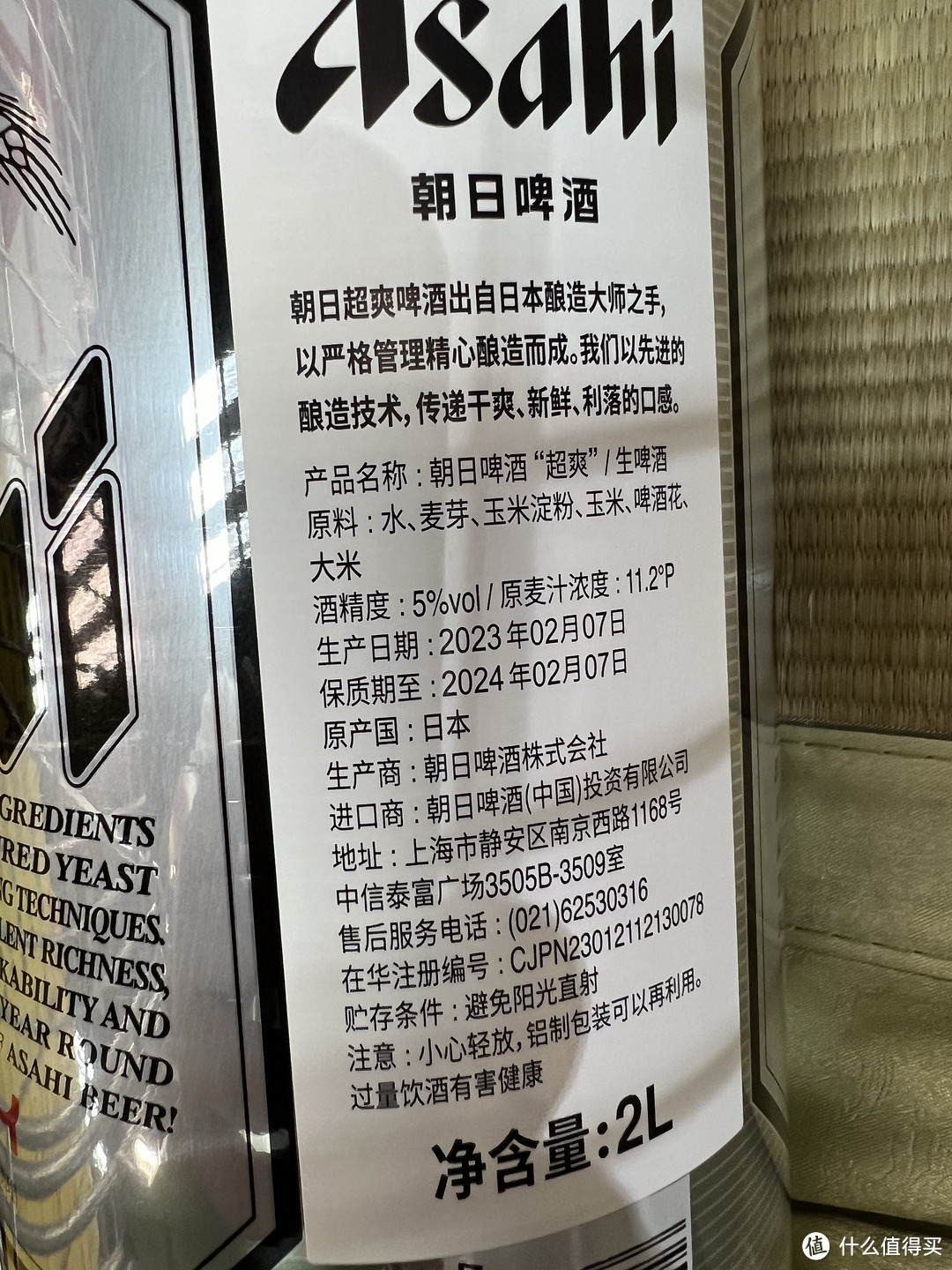 来自日本的朝日啤酒，应该大家都知道吧！