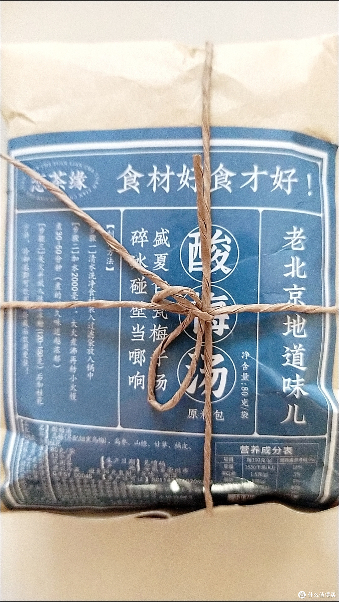 从富贵人家的药膳到寻常百姓家的饮品——酸梅汤【中式饮品】